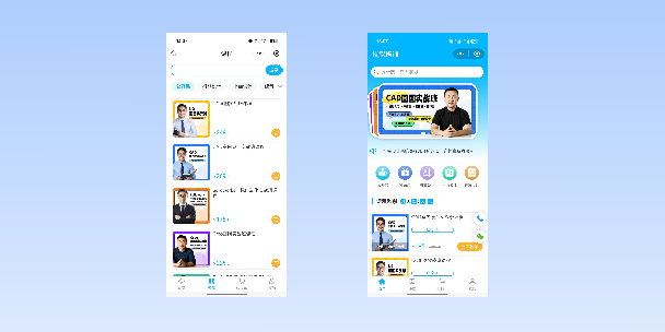 白山在线教育商城系统