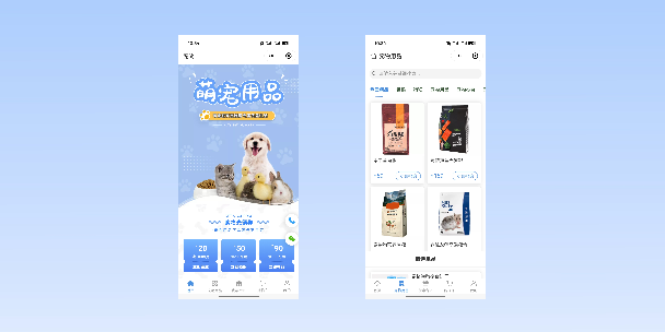 白山宠物用品小程序
