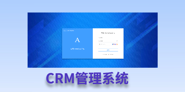 白山客户流失率高达52%？一套好用的CRM系统，如何让中小企业的业绩翻倍增长！
